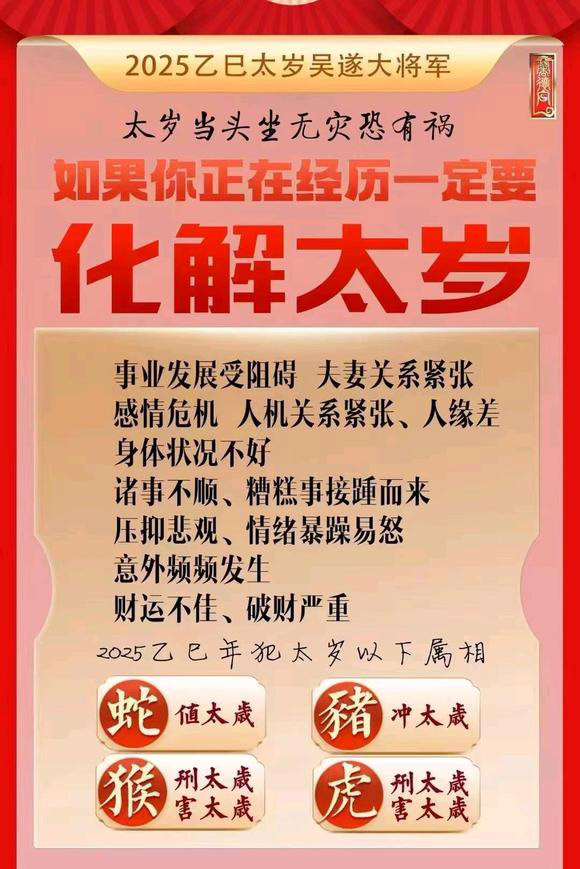 昆明怎么化太岁-化太岁找田大师- 一对一人工解答